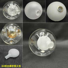 魔豆分子奶白球中球g9螺口圆球玻璃灯罩客厅餐厅吊灯diy灯具配件