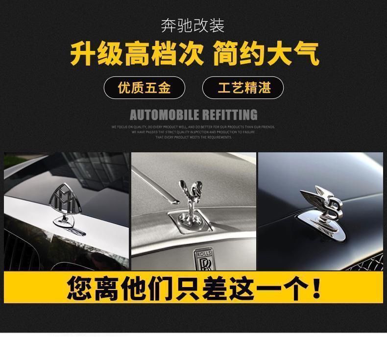 Suitable for E300L, S-Class, C200L, C180L, and C260L models; used for modifying the front emblem of vehicles with a standard engine hood