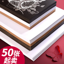 黑色白色硬卡纸8k四开手工4k牛皮纸a3彩色卡纸a4牛皮纸230克批发