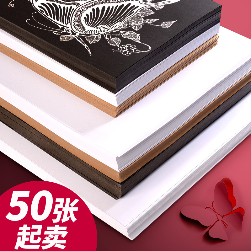 黑色白色硬卡纸8k四开手工4k牛皮纸a3彩色卡纸a4牛皮纸230克批发