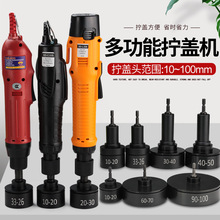 电动旋盖机拧盖头手持式塑料桶盖拧紧器锂电自动锁盖机瓶盖封批发