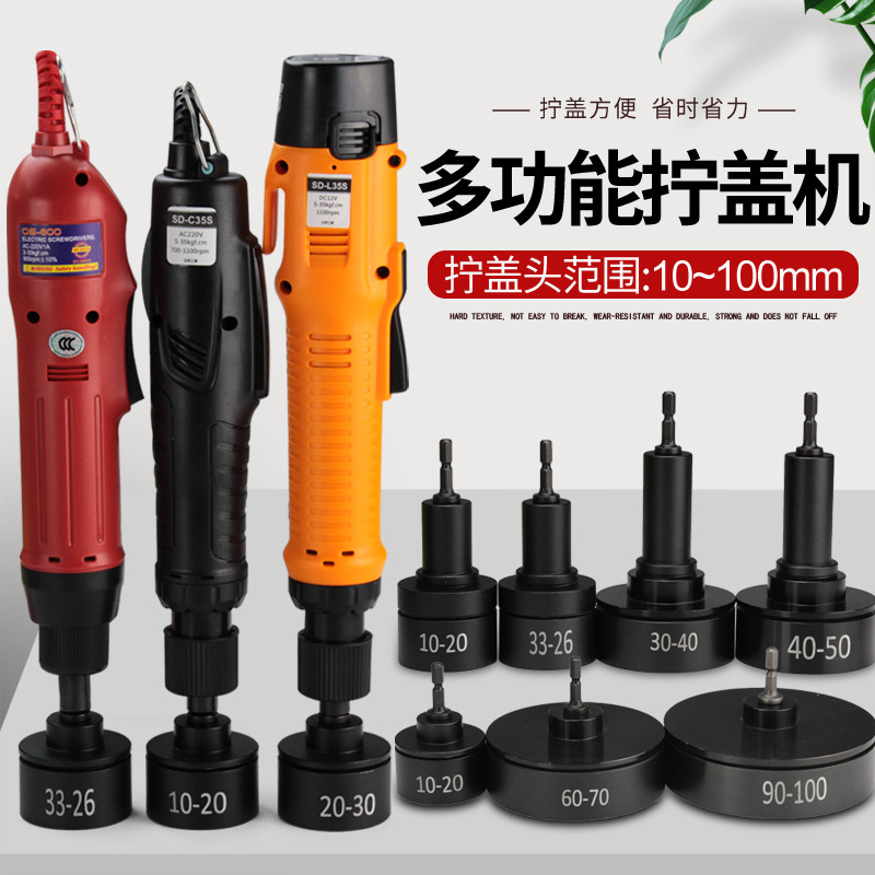 电动旋盖机拧盖头手持式塑料桶盖拧紧器锂电自动锁盖机瓶盖封批发