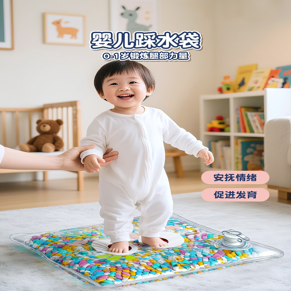 婴儿踩水袋蒙氏早教踩豆豆宝宝幼益智玩具0--1岁教具手拍感官训练