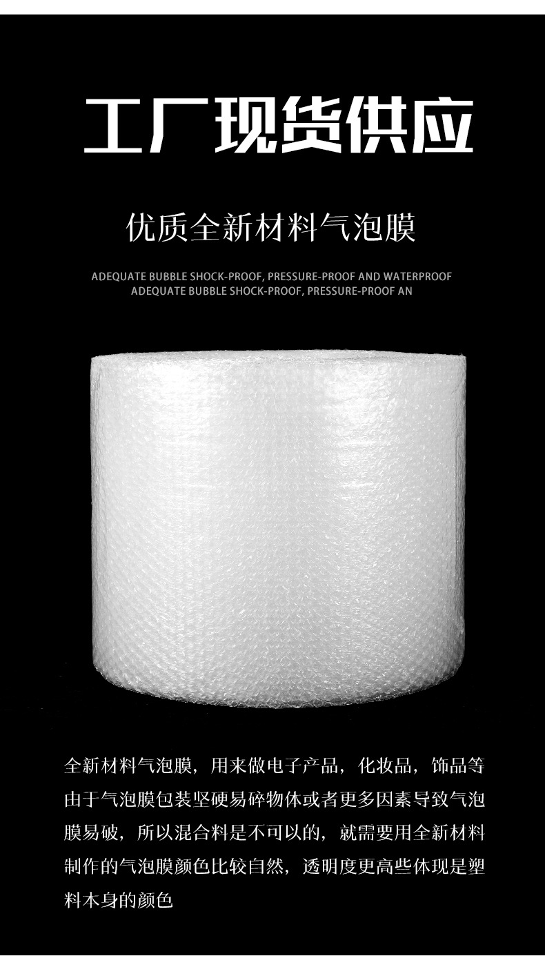 气泡膜_03