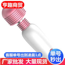久爱JIUAI妹特思AV按摩震动棒女用自慰器具女性私处乳头高潮震动