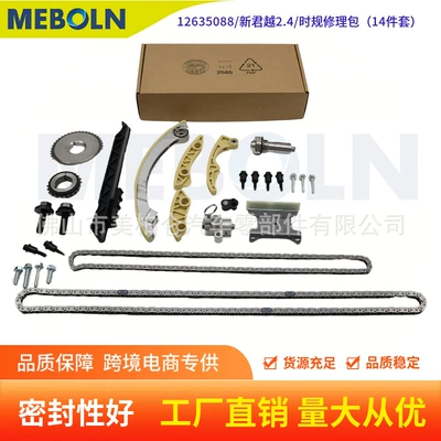 Directly from the Manufacturer: 12635088 Timing Repair Kit, 14-Piece Set for Buick Lacrosse 2.4 Ecotec Engine Timing Kit (Flywheel/Gear)