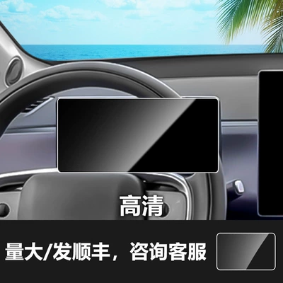 Navigation Glass Hard Tempered Film Suitable for Leapmotor D99 19 C10 11 16 Central Control Screen Protector Interior Protection Film (Car interior film) - leapmotor-c16-instrument-screen-hd-tempered-film