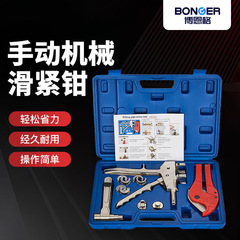 水暖工具機械滑りクランプ床暖房管滑りクランプ銅部品滑りクランプ工具アルミプラスチック管pex管
