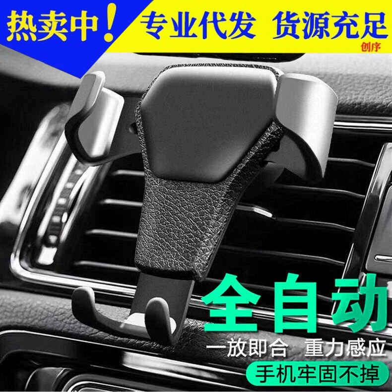 Новый автомобильный кожаный кронштейн креативный датчик силы тяжести на выходе воздуха автомобильный Мобильный телефон стойка Автомобильная навигационная скоба в наличии