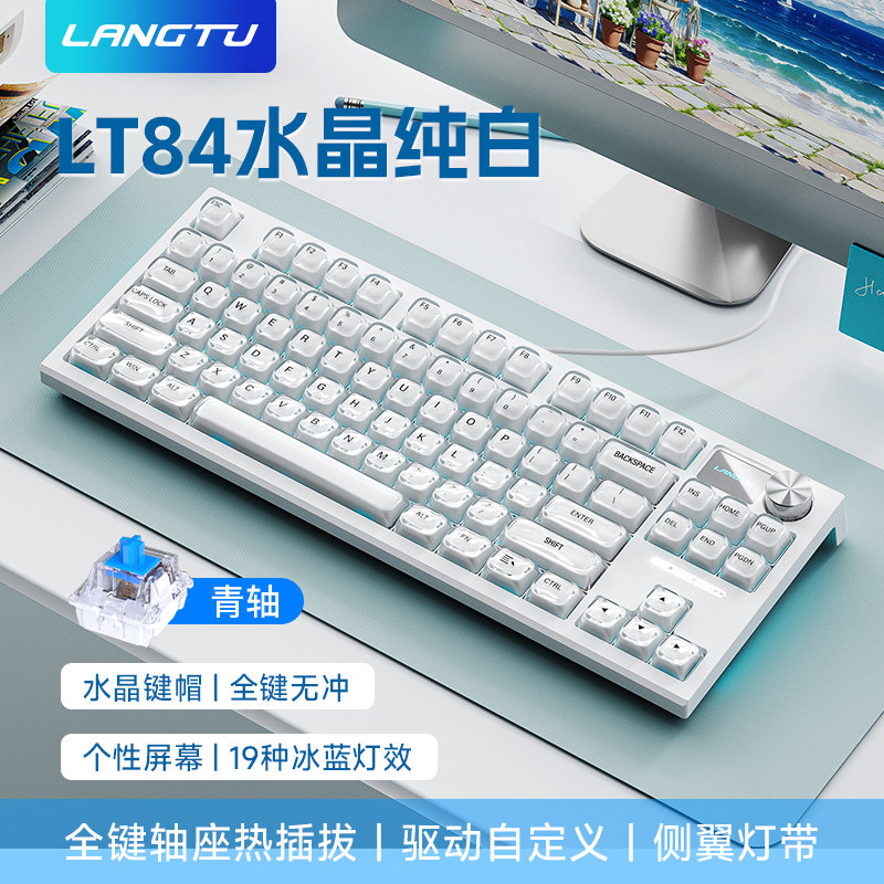 Langtu LT84 Teclado mecánico inalámbrico Bluetooth intercambiable en caliente de tres modos Teclado personalizado para juegos de deportes electrónicos con eje azul con cable