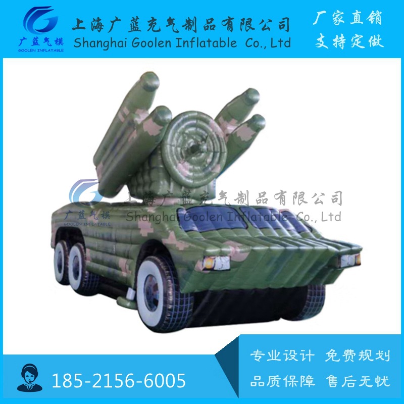红旗7B火箭炮充气伪装器材训练演习用品防空导弹模型坦克步战车
