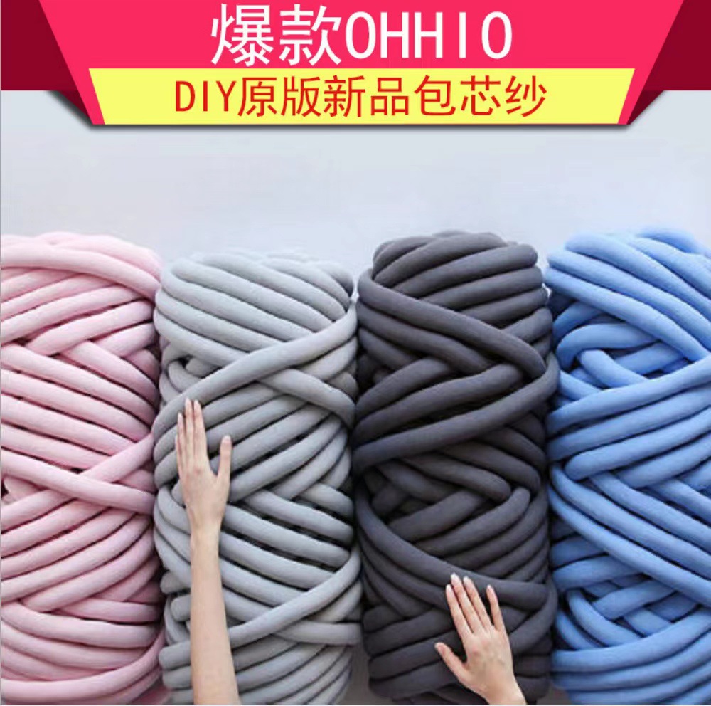OHHIO跨境新品灌芯纱粗棉布条线DIY手工编织毯子毛线可机洗不掉毛