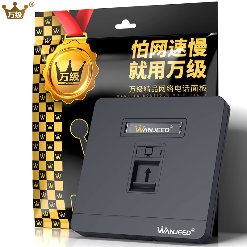 万级  86型单口面板含cat6类网络信息免打模块 RJ45网络插座墙插