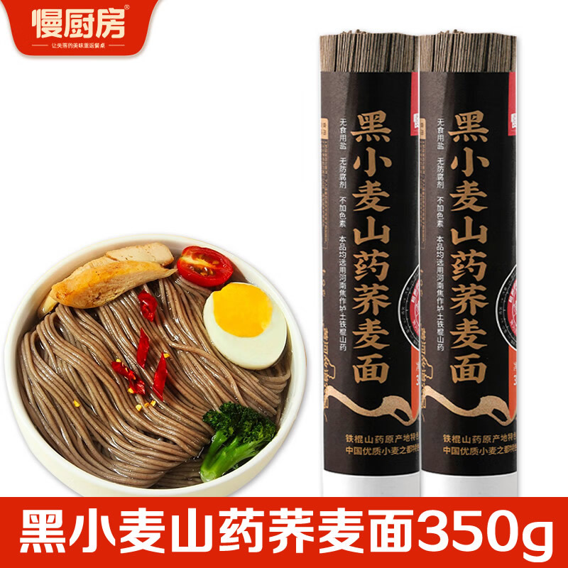 慢厨房 黑小麦山药荞麦面 350g 铁棍山药果蔬粗粮杂粮彩色细挂面