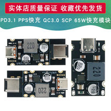 PD65WģK Type-CӿOPD3.1 PPS QC3.0 SCP