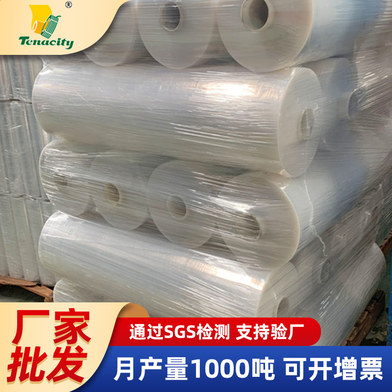 厂家机用缠绕膜 pe大卷拉伸透明包装工业打包机用缠绕膜 大量批发