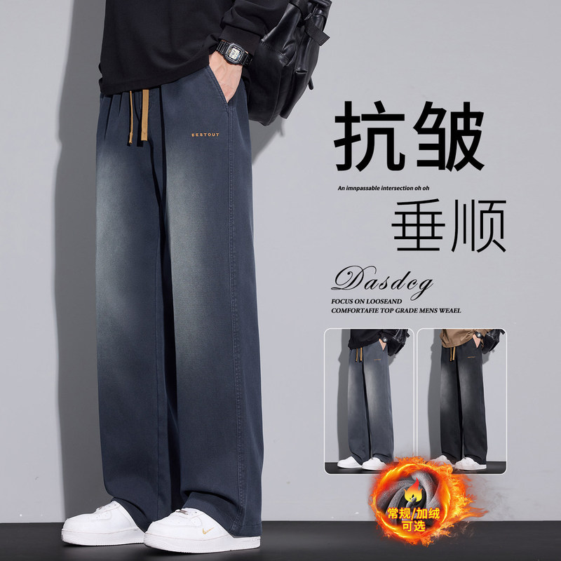 American-Style Trendy Brand Jeans for Men, 2026 Autumn and Winter New Style, Loose Straight-Leg, Fleece-Lined, Drapey Wide-Leg Casual Long Pants American-Style Trendy Brand Jeans for Men, 2026 Autumn and Winter New Style, Loose Straight-Leg, Fleece-Lined, Drapey Wide-Leg Casual Long Pants