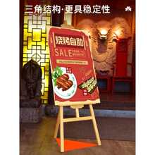 展架广告牌展示牌KT板支架立式海报架子落地式水牌木质宣传展板架