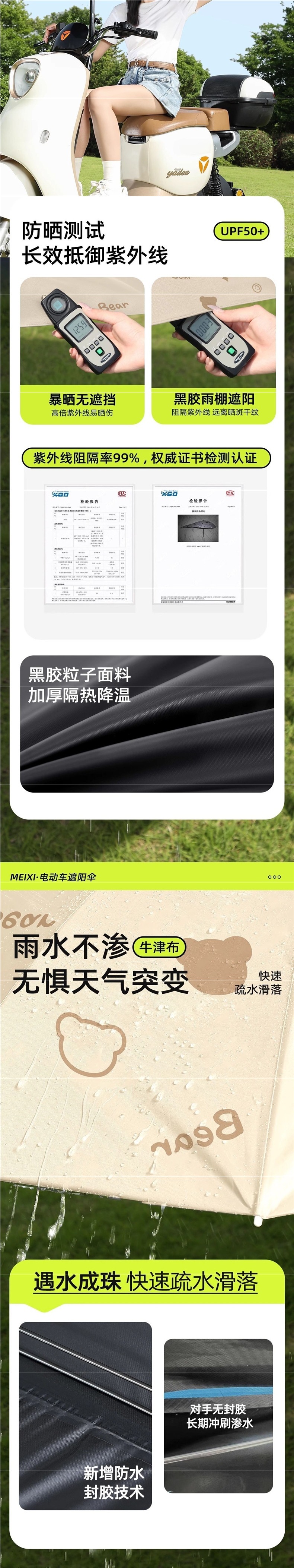New model electric vehicle rain canopy umbrella, specifically designed for heavy rain, sun protection, rain protection, foldable umbrella for electric motorcycles