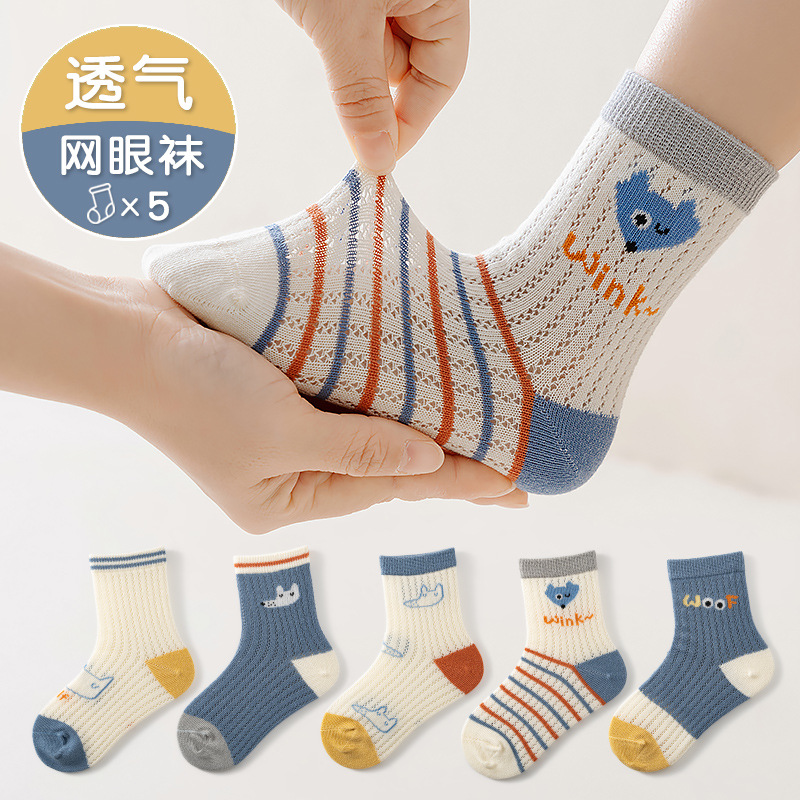 Kids' Socks