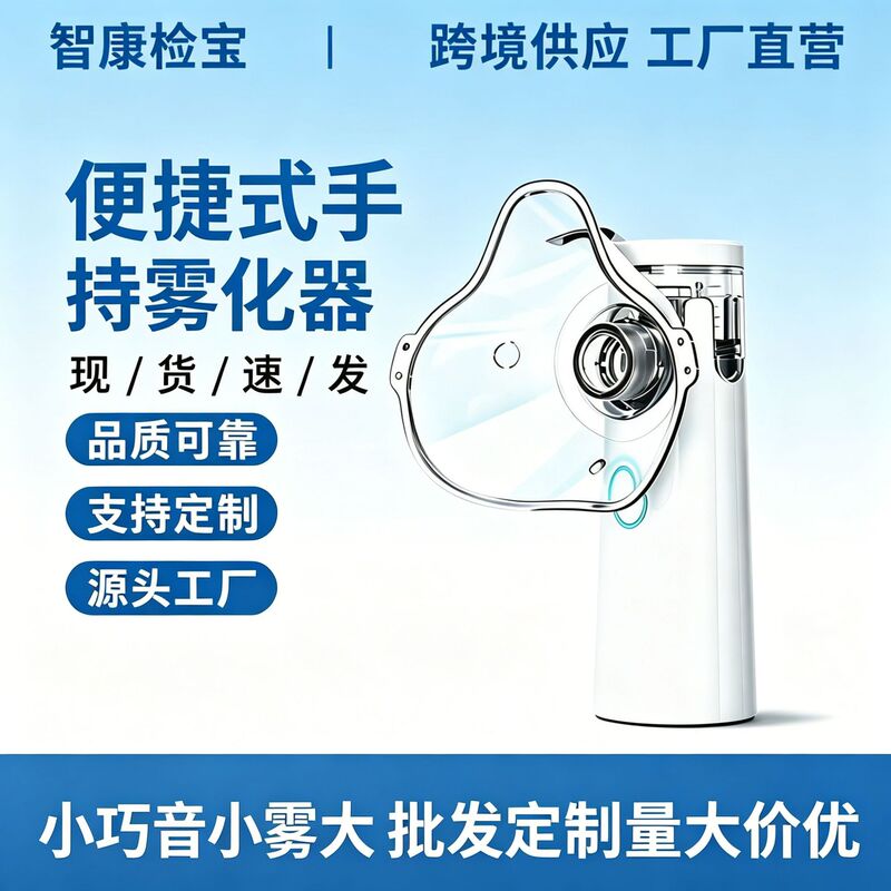 Handheld Atomizer Portable Micro-Mesh Atomizer for Home Use, Suitable for Children and Adults, USB Rechargeable Silent Atomizer Source Handheld Atomizer Portable Micro-Mesh Atomizer for Home Use, Suitable for Children and Adults, USB Rechargeable Silent Atomizer Source