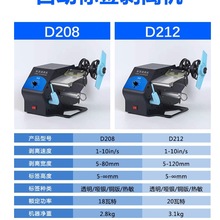 标签剥离机单机撕不干胶贴纸08快递单D2分离机全自动其他