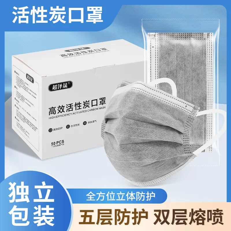 活性炭加厚口罩一次性防护实验室除异味工业防尘灰色独立装口罩