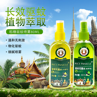 Thailand rice ear brand toilet water mosquito spray children mosquito repellent spray summer cooling liquid wormwood anti-mosquito spray
