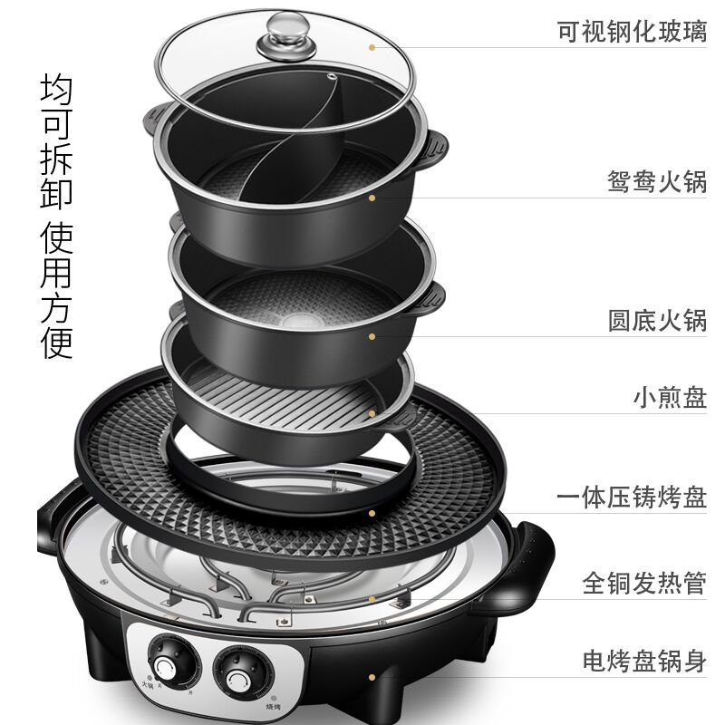 韩式多功能涮烤一体锅电烧烤炉家用不粘无烟火锅可分离电烤盘烤肉