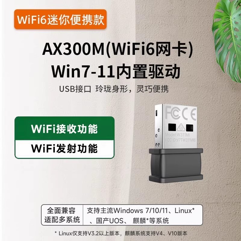 [Wifi6 Driver-Free Network Card] Tenda W311Mi Driver-Free USB Wireless Network Card Desktop Wifi Receiver