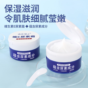 Yumei Dr. Vitamin E Urea Cream Exfoliating and Improving Chicken Skin Moisturizing and Moisturizing Cream Hand Frost Crack Body Cream