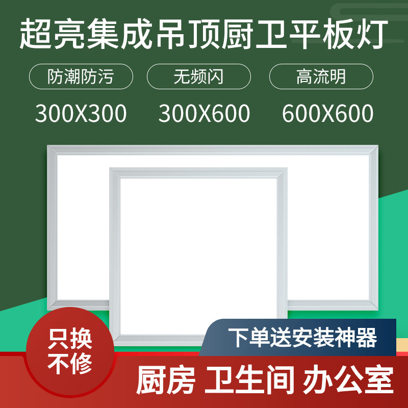 Integrated Ceiling Led Light Kitchen Light Bathroom Light Ceiling Light Led Panel Light Embedded Aluminum Gusset Light