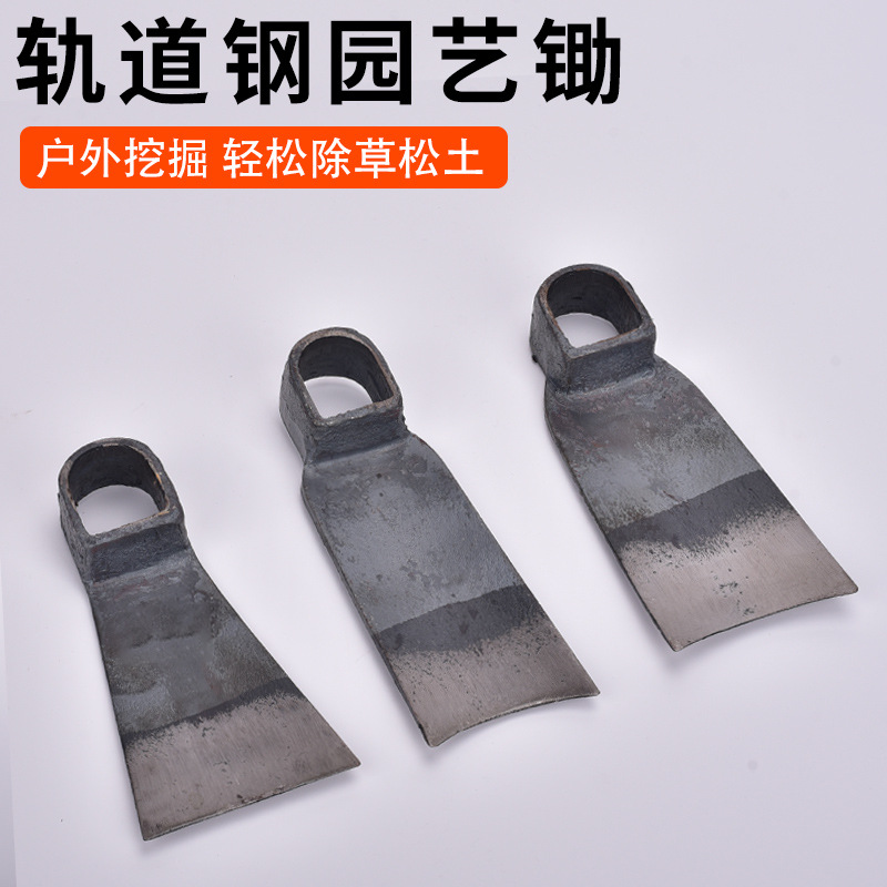 轨道钢锻压园林小锄头栽菜种花小锄头锰钢一体小锄头锻打小花锄