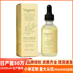 国境を越えた対外貿易vegainic Hairベールエッセンシャルオイル純粋な天然の髪の成長ローズマリーのヘアケアのエッセンシャルオイル