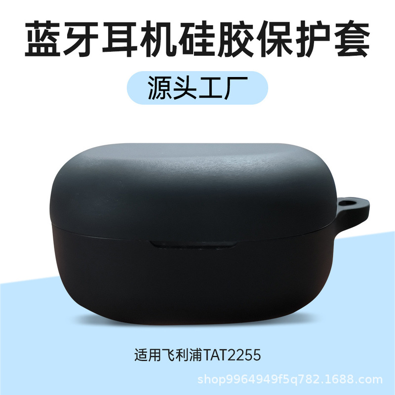 Philips TAT2255 Bluetooth Earphone Case Soft Case tat2255 Silicone Wireless Bluetooth Headset Protective Case