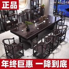 实木大板茶台茶桌一体一整套办公家用新中式茶桌禅意泡茶桌现货