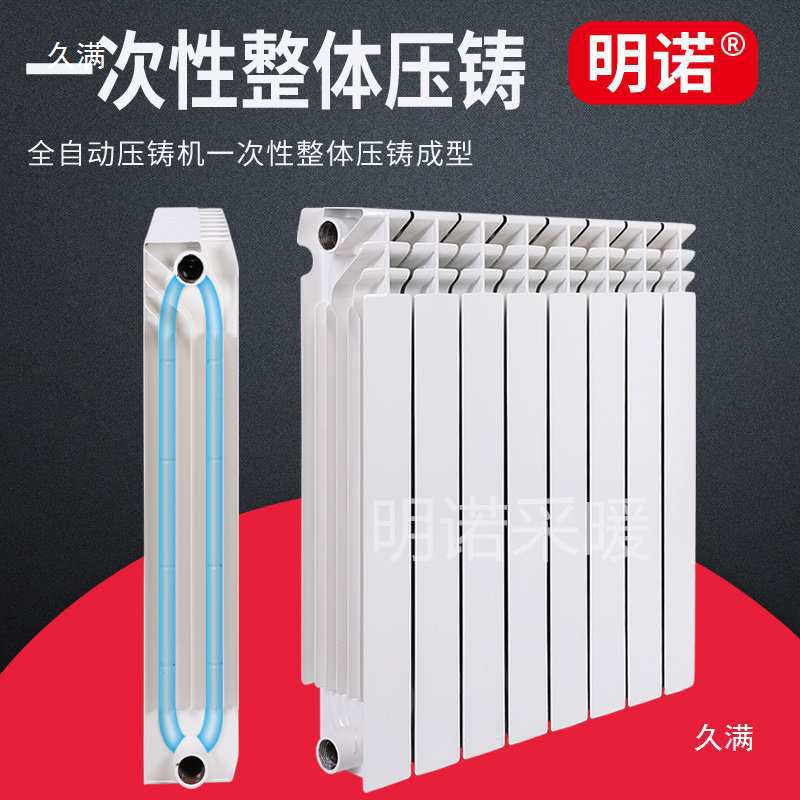 Radiador de calor de acero y aluminio núcleo compuesto bimetálico calefacción centralizada para radiador de aluminio de alta presión