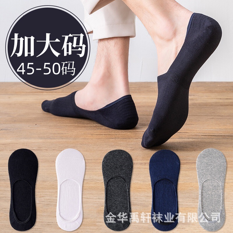 Boat socks men's plus size summer thin 48 solid color socks 46 large 45 deodorant 44 invisible non-slip socks