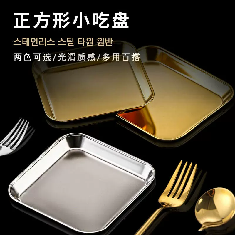 长方形盘韩式304不锈钢盘金色托盘工艺品摆盘平底烧烤盘餐厅方盘