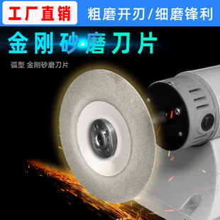 Arc Diamond Grinding Wheel Universal Special Grinding Machine Bowl Diamond Angle Grinding Machine Milling Cutter Alloy Stone Processing