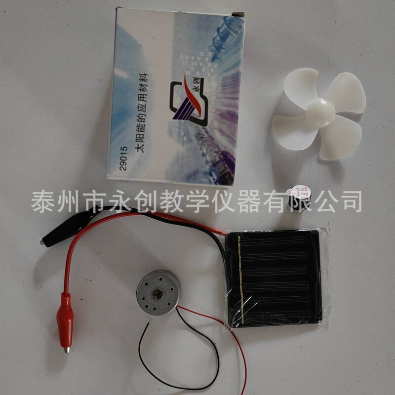 Solar Energy Application Materials, Experimental Teaching Aids, Elementary School Science Experiment Equipment