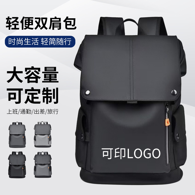 Cross-Border Men's Backpack, College Student Casual School Bag, Large Capacity Business Computer Bag, Travel Backpack, Can Be Printed with Logo