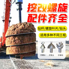 挖机改装光伏打桩机挖改螺旋钻机钩机改装地基打桩钻孔机电线杆桩