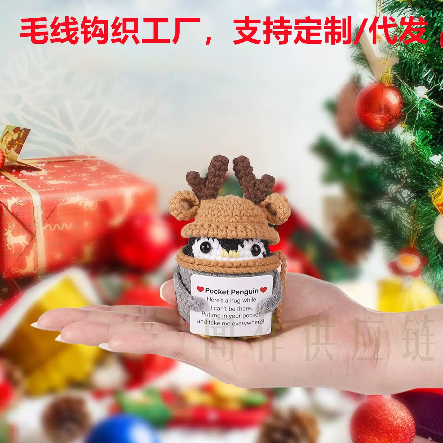跨境圣诞麋鹿毛线手工钩织正能量土豆企鹅玩偶黄瓜熊猫番茄摆手作