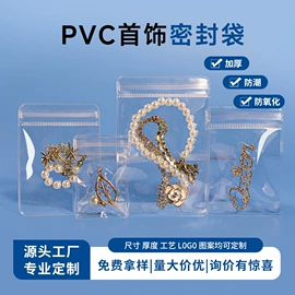 塑料自封袋;塑料手提袋;手机防水包装