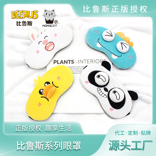 Beerus children's cartoon eye mask cute non-silk blackout sleep 3d panda ice and hot compress eye mask wholesale