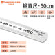 S079020 Stainless steel ruler 20"(500mm)