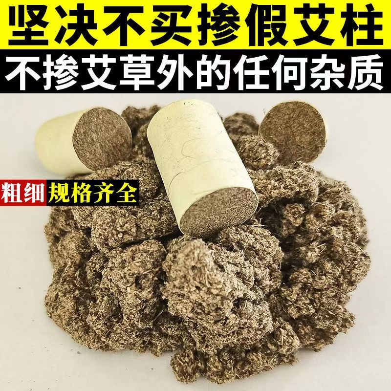 Three-Year Aged Moxa Cones Ai Zhu 9 Pack for Moxibustion Box and Stick-On Use overview