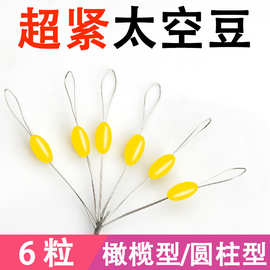 牛筋橄榄圆型橡胶太空豆定位豆杆梢锁紧豆渔具专用耐磨耐用鱼竿
