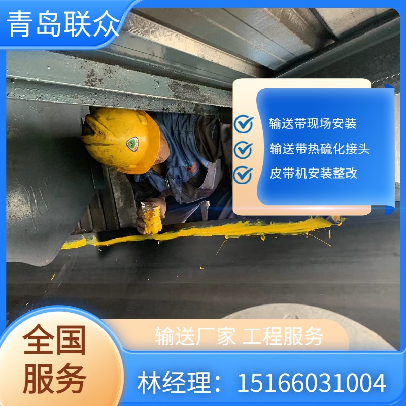 联众生产油田橡胶输送带  抽油机皮带  控油输送带 皮带硫化接头